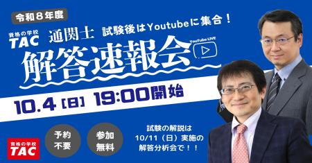 【本日19時配信】出題形式・配点が大幅変更となった20 【本日19時配信】出題形式・配点が大幅変更となった20