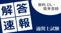 【本日19時配信】出題形式・配点が大幅変更となった20 【本日19時配信】出題形式・配点が大幅変更となった20