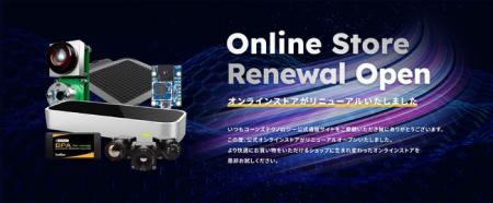コーンズテクノロジー(株)がECサイトフルリニューアル コーンズテクノロジー(株)がECサイトフルリニューアル