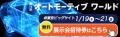 コーンズ テクノロジー、第14回 オートモーティブ ワ コーンズ テクノロジー、第14回 オートモーティブ ワ