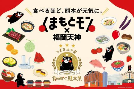 3年目は、応援の秋。食べて、飲んで、買って、知って 3年目は、応援の秋。食べて、飲んで、買って、知って