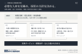 建設業・製造業の採用支援を開始。内閣府プロフェッシ 建設業・製造業の採用支援を開始。内閣府プロフェッシ