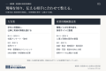 建設業・製造業の採用支援を開始。内閣府プロフェッシ 建設業・製造業の採用支援を開始。内閣府プロフェッシ
