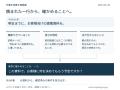 いまの仕事を、一行から整理する。「仕事を見直す実践 いまの仕事を、一行から整理する。「仕事を見直す実践