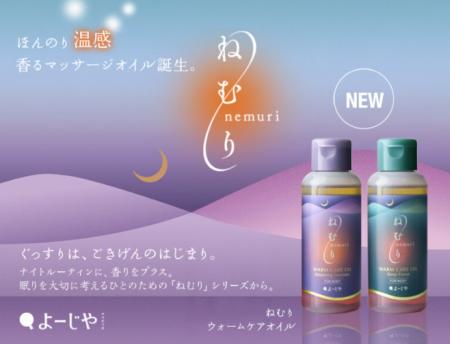 冷えが気になる季節に!よーじやが、じんわり温かい、 冷えが気になる季節に!よーじやが、じんわり温かい、