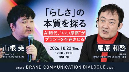 2026年10月22日(木)ウェビナー開催のお知らせ『「ら 2026年10月22日(木)ウェビナー開催のお知らせ『「ら