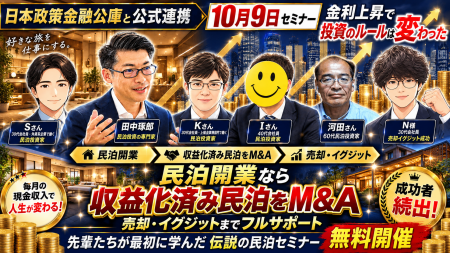 不動産は増えたのに現金が増えない投資家へ。株式・NI 不動産は増えたのに現金が増えない投資家へ。株式・NI