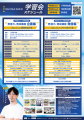 【坂井市×AlphaDrive】Start Hub SAKAIにて「発信力、 【坂井市×AlphaDrive】Start Hub SAKAIにて「発信力、