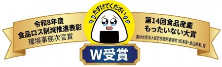 年間2500トンの食品ロスを削減した「涙目シール」が「 年間2500トンの食品ロスを削減した「涙目シール」が「