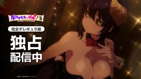 【独占配信】『ダークサモナーとデキている【完全デレ 【独占配信】『ダークサモナーとデキている【完全デレ