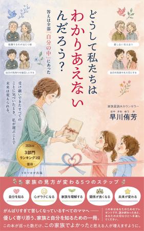 家族の「わかりあえない」を見つめてきた6児の母・早 家族の「わかりあえない」を見つめてきた6児の母・早