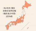 【累計216社】「うまくいかない」と悩むホテル・旅館 【累計216社】「うまくいかない」と悩むホテル・旅館