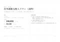 【累計216社】「うまくいかない」と悩むホテル・旅館 【累計216社】「うまくいかない」と悩むホテル・旅館