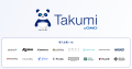 「Takumi byGMO」、AI脆弱性診断・ペネトレーションテ 「Takumi byGMO」、AI脆弱性診断・ペネトレーションテ
