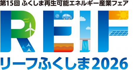 【特別企画・特別講演が決定!】「第15回 ふくしま再 【特別企画・特別講演が決定!】「第15回 ふくしま再