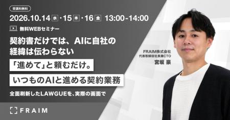 全面刷新した「LAWGUE」を実際の画面で解説する無料ウ 全面刷新した「LAWGUE」を実際の画面で解説する無料ウ