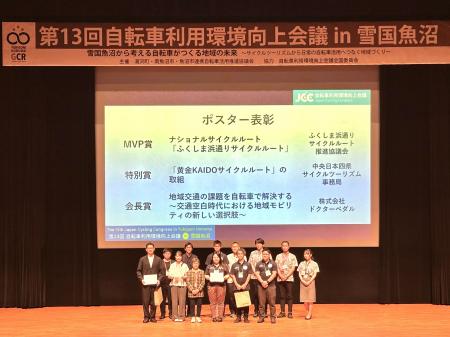 ドクターペダル、「自転車利用環境向上会議」で会長賞 ドクターペダル、「自転車利用環境向上会議」で会長賞