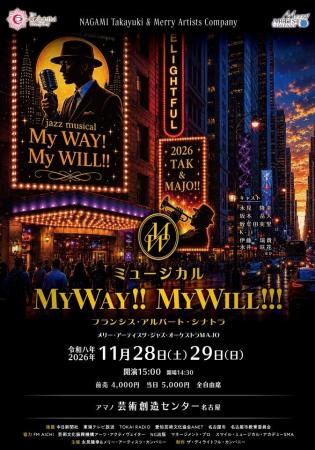 ビッグバンドの迫力ある生演奏で贈るオリジナルミュー ビッグバンドの迫力ある生演奏で贈るオリジナルミュー