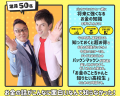 11/8(日) 兵庫県明石市でパックンマックンが高校生 11/8(日) 兵庫県明石市でパックンマックンが高校生