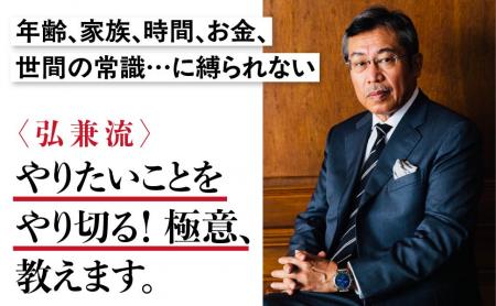仕事にゴルフにグルメに人生を楽しんでいる弘兼憲史氏 仕事にゴルフにグルメに人生を楽しんでいる弘兼憲史氏