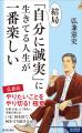 仕事にゴルフにグルメに人生を楽しんでいる弘兼憲史氏 仕事にゴルフにグルメに人生を楽しんでいる弘兼憲史氏