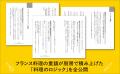 理論派として書籍や料理番組で人気の谷 昇シェフが、 理論派として書籍や料理番組で人気の谷 昇シェフが、