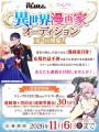 【CLLENN】応募多数につき2度目の開催が決定!投稿作 【CLLENN】応募多数につき2度目の開催が決定!投稿作