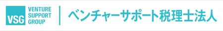 ベンチャーサポート税理士法人、Google Cloud「第6回 ベンチャーサポート税理士法人、Google Cloud「第6回