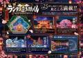 【秋冬のおでかけ・ドライブ特集に】東京から車で約45 【秋冬のおでかけ・ドライブ特集に】東京から車で約45