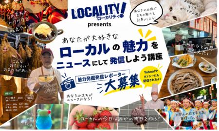 飛鳥未来高校グループ、生徒を対象にイーストタイムズ 飛鳥未来高校グループ、生徒を対象にイーストタイムズ