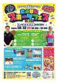 スポーツで秋を楽しもう!豊橋駅周辺でスポーツ&グル スポーツで秋を楽しもう!豊橋駅周辺でスポーツ&グル