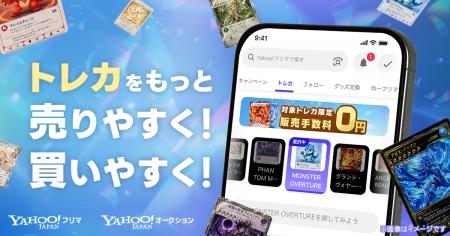 【Yahoo!フリマ・Yahoo!オークション】トレーディング 【Yahoo!フリマ・Yahoo!オークション】トレーディング