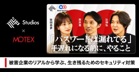 エムオーテックス、「NewsPicks」にて SCS評価制度対 エムオーテックス、「NewsPicks」にて SCS評価制度対