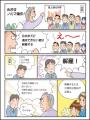 10月は「個別労働紛争処理制度」周知月間です 10月は「個別労働紛争処理制度」周知月間です