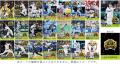阪神タイガース「JERA セントラル・リーグ 2026」甲子 阪神タイガース「JERA セントラル・リーグ 2026」甲子