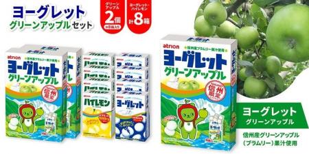 長野県・アトリオン製菓・さとふる、「ヨーグレットグ 長野県・アトリオン製菓・さとふる、「ヨーグレットグ