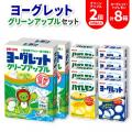 長野県・アトリオン製菓・さとふる、「ヨーグレットグ 長野県・アトリオン製菓・さとふる、「ヨーグレットグ