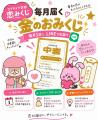 累計診断回数1億回の「ラブタイプ診断」、appfulと共 累計診断回数1億回の「ラブタイプ診断」、appfulと共