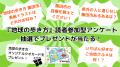 長野県初の市版『地球の歩き方 飯田市』が、2027年夏 長野県初の市版『地球の歩き方 飯田市』が、2027年夏