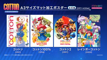 ゲーム会社サクセスが提供するオンラインガチャサービ ゲーム会社サクセスが提供するオンラインガチャサービ
