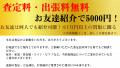 出張買取における「不招請勧誘」防止体制を強化 予約 出張買取における「不招請勧誘」防止体制を強化 予約