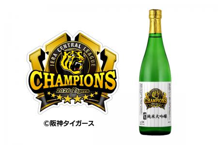 阪神タイガースのJERAセントラル・リーグ連覇をutf-8 阪神タイガースのJERAセントラル・リーグ連覇をutf-8