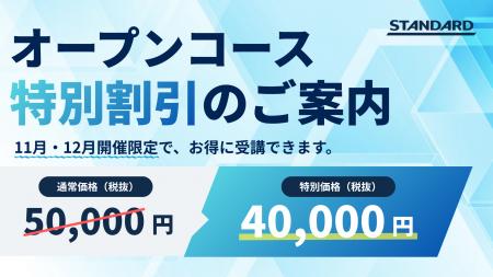 大手コンサル出身講師による実践研修を20%OFFで。STAN 大手コンサル出身講師による実践研修を20%OFFで。STAN