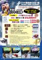 【信州 北八ヶ岳標高 1830m:八千穂高原スキー場】シ 【信州 北八ヶ岳標高 1830m:八千穂高原スキー場】シ