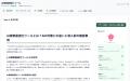 AIO×SEOを一つの運用基盤に。株式会社Young Bush、AI AIO×SEOを一つの運用基盤に。株式会社Young Bush、AI
