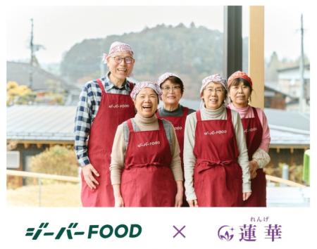 ジーバーFOODとパートナー契約を締結 シニアが主役 ジーバーFOODとパートナー契約を締結 シニアが主役