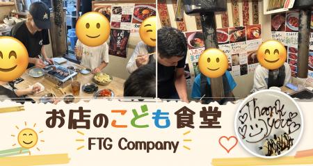 大阪焼肉・ホルモン ふたご、「外食の尊さ」を子ども 大阪焼肉・ホルモン ふたご、「外食の尊さ」を子ども