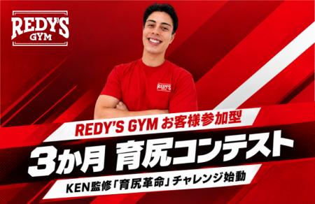 女性専用ボディメイクジム「REDY'S GYM」、人気トレ 女性専用ボディメイクジム「REDY'S GYM」、人気トレ