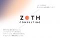 「静かな熱狂」を、可能性へ。Zoth Consultingが新た 「静かな熱狂」を、可能性へ。Zoth Consultingが新た