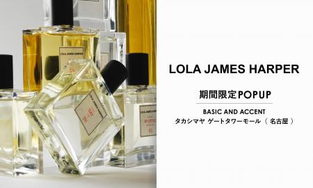 【BASIC AND ACCENT】パリ発のライフスタイルブランド 【BASIC AND ACCENT】パリ発のライフスタイルブランド